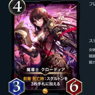 Spi】 Mage Claudia 1 piece