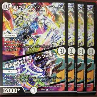 2022 Set Discount "Takeshi" Summit Crasher Wake Mom the Max｜Polar Summit Secret Zenith Symphony R 43/130