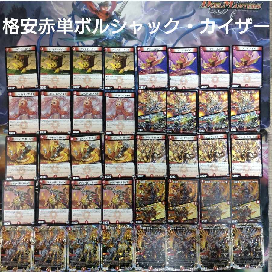 Cheap red single borshak rider