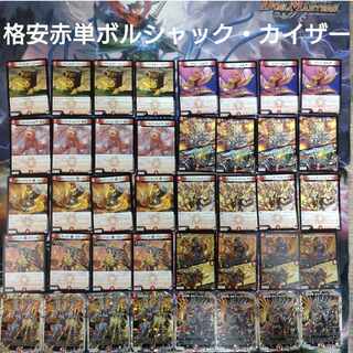 Cheap red single borshak rider