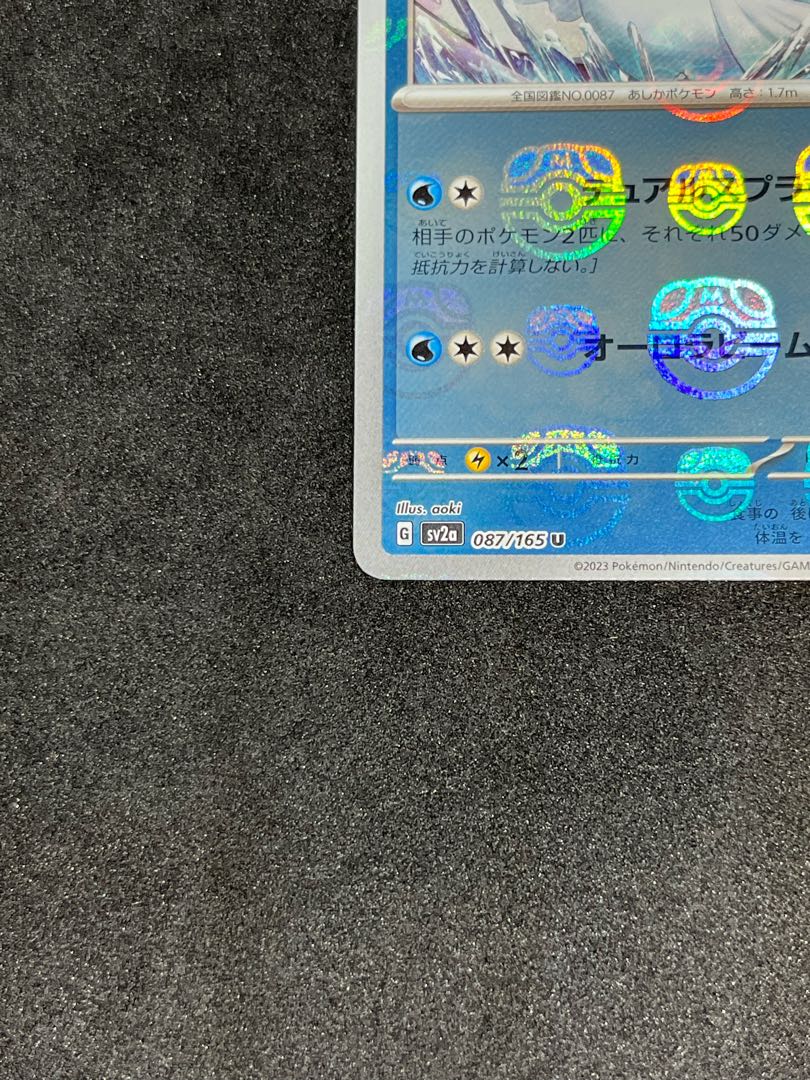 Dewgong (Master Ball pattern/mirror) U 087/165