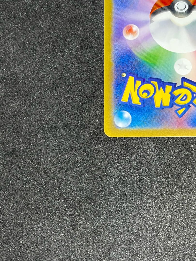 Dewgong (Master Ball pattern/mirror) U 087/165