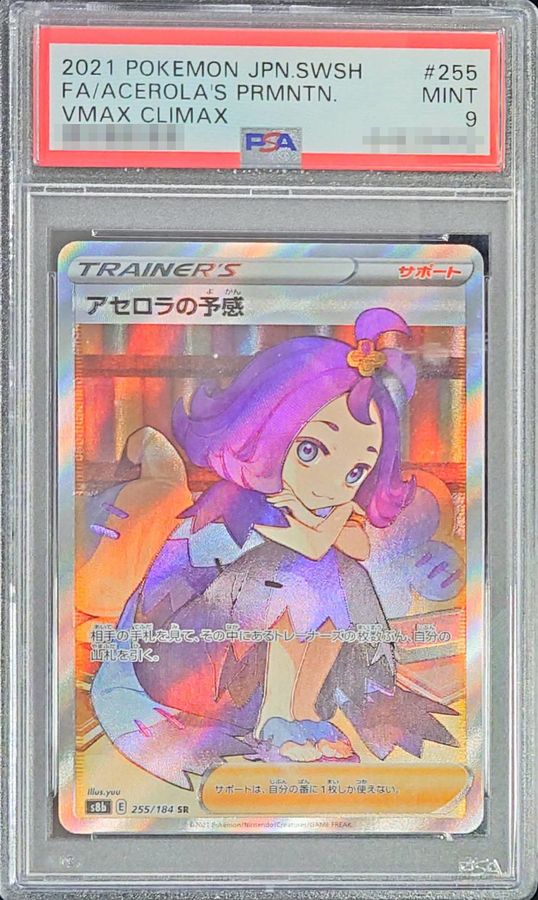 PSA9 certified] Foresee [SR] by Acerola {255/184}