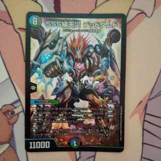 SSS級天災 デッドダムド