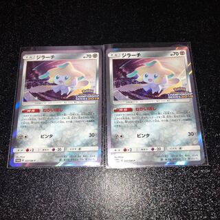 ポケモンカード ジラーチ PROMO 2枚