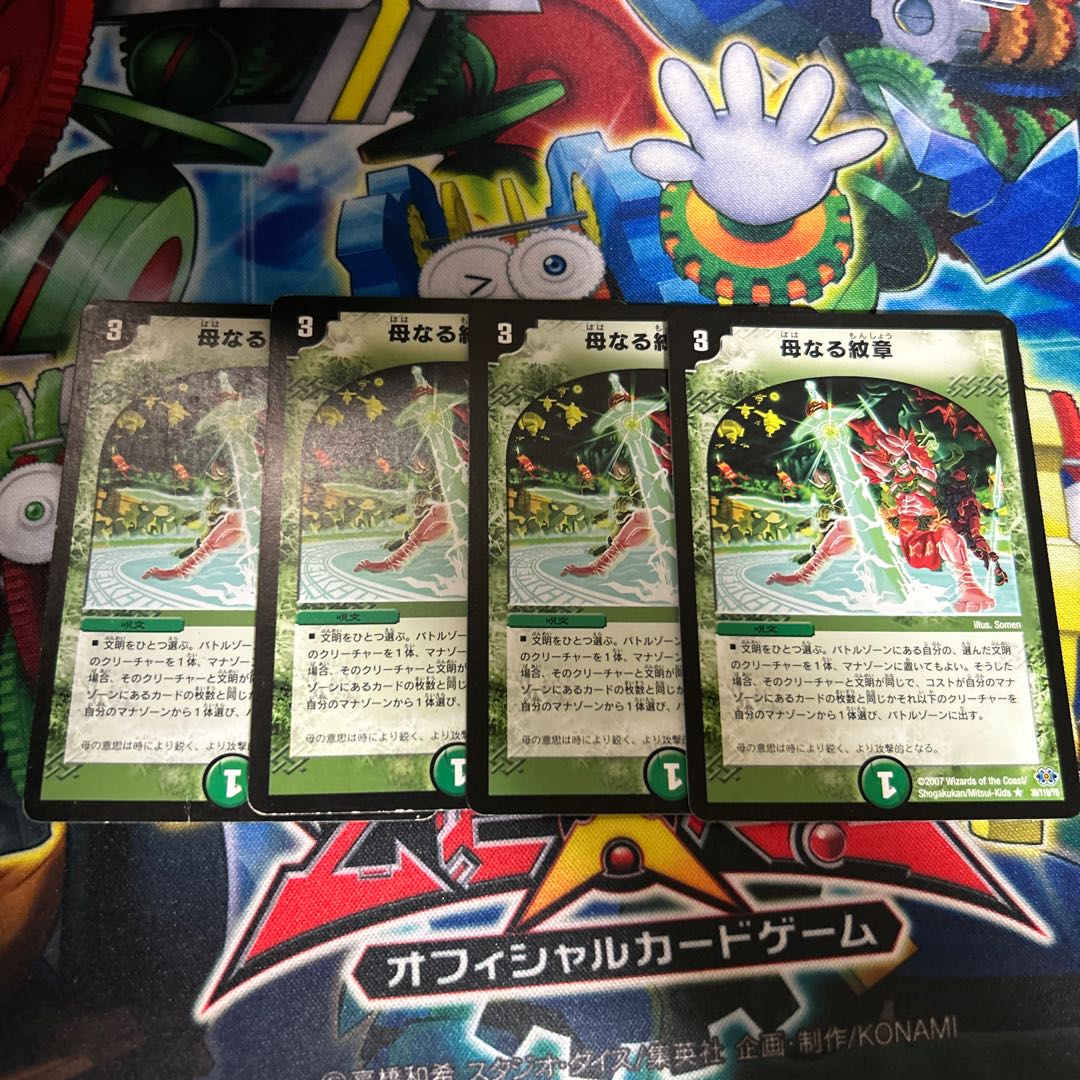 Mother Crest R 30/110/Y6