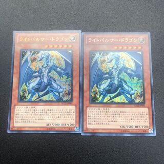 ライトパルサードラゴン