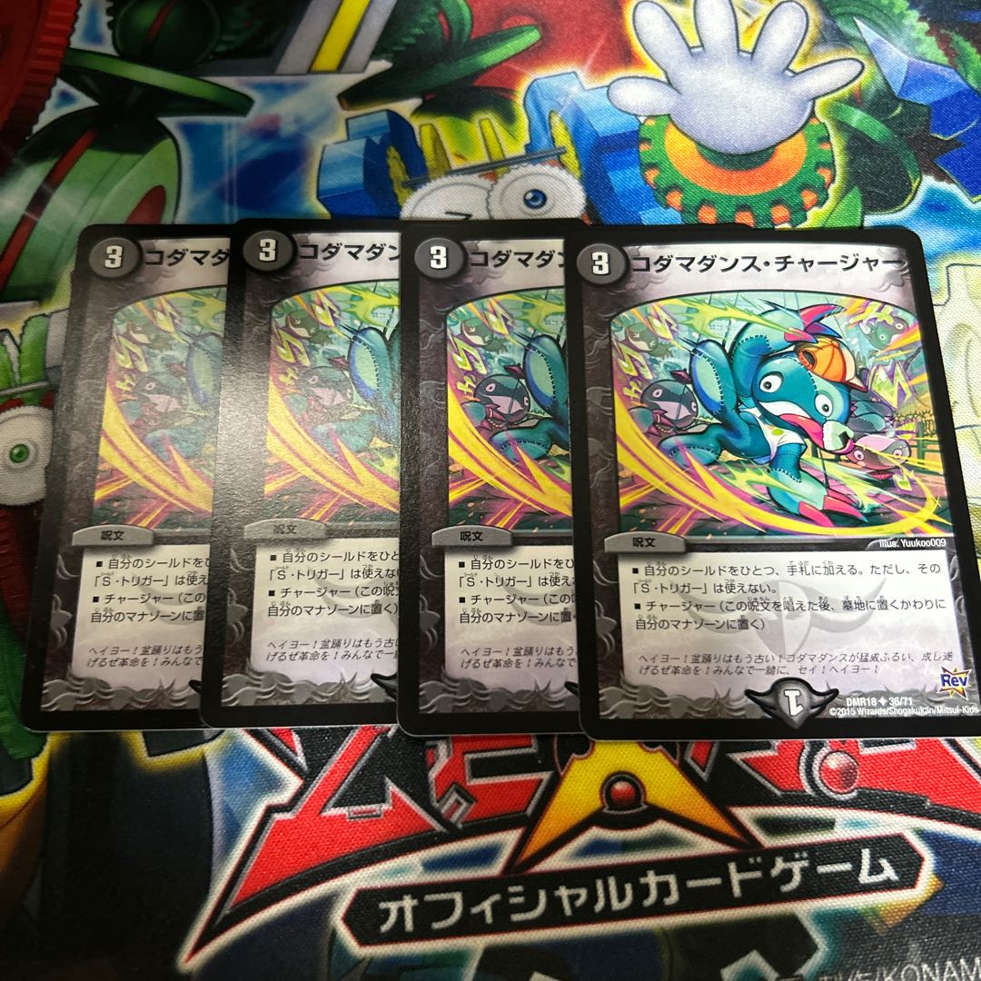 Kodama Dance Charger U 36/71