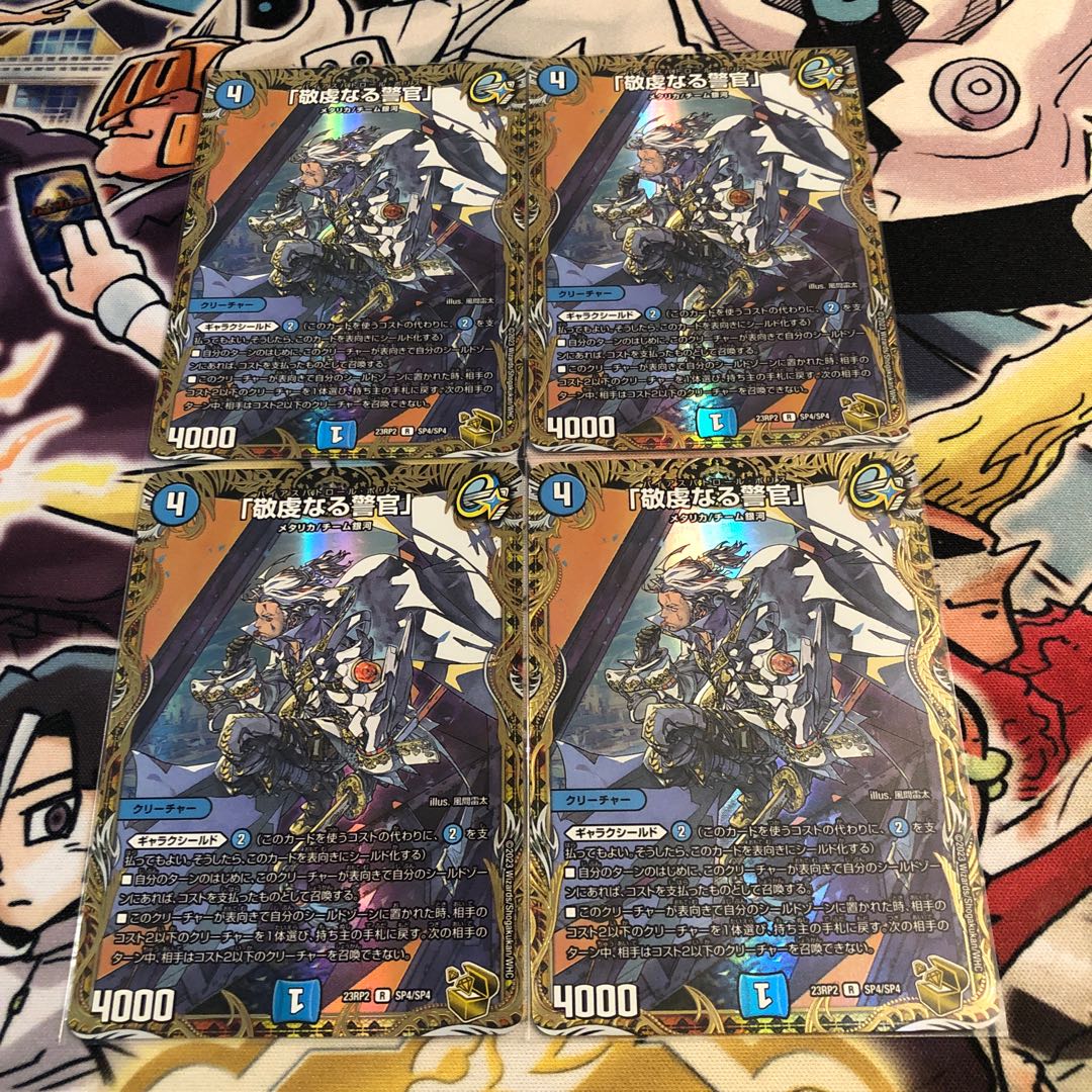 The Devout Policeman" (Gold Treasure) R-foil SP4/SP4