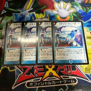 コラプス・ウェーブ R 11/55/Y5