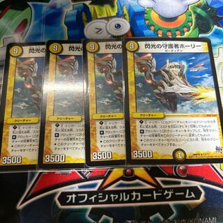 Holly, Guardian of Flash R 12/71