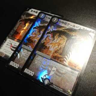 専用！黒神龍グールジェネレイド