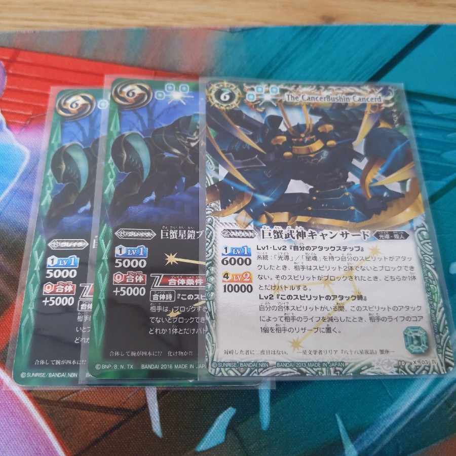 巨蟹武神キャンサード1枚　巨蟹星鎧ブレイブキャンサー2 1枚