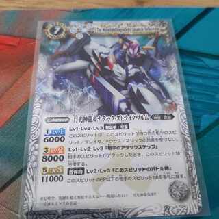 月光神龍ルナティック・ストライクヴルムの通販 アルファ＠トレカ