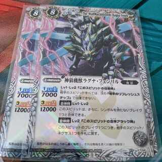 神狼機獣ラグナ・フェンリル