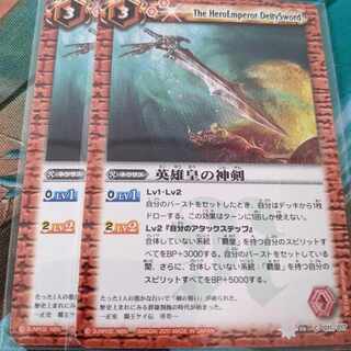 英雄王の神剣 1枚