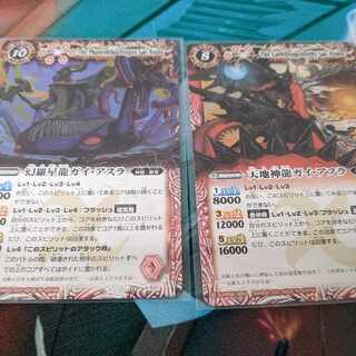 天地神龍ガイ・アスラ　幻羅星龍ガイ・アスラ