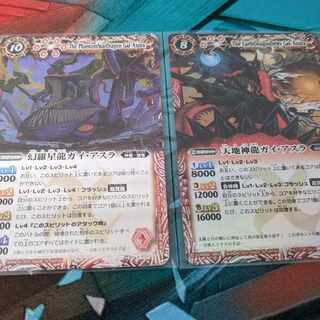 天地神龍ガイ・アスラ　幻羅星龍ガイ・アスラ