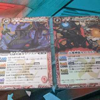 天地神龍ガイ・アスラ　幻羅星龍ガイ・アスラ