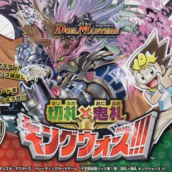 158 山室 DMRP-13キングウォーズ 未開封2BOX 購入特典付き