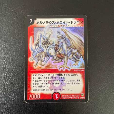 Duel Masters Bolmeteus Steel Dragon