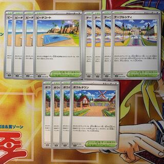 ビーチコート テーブルシティ ボウルタウン 各4枚