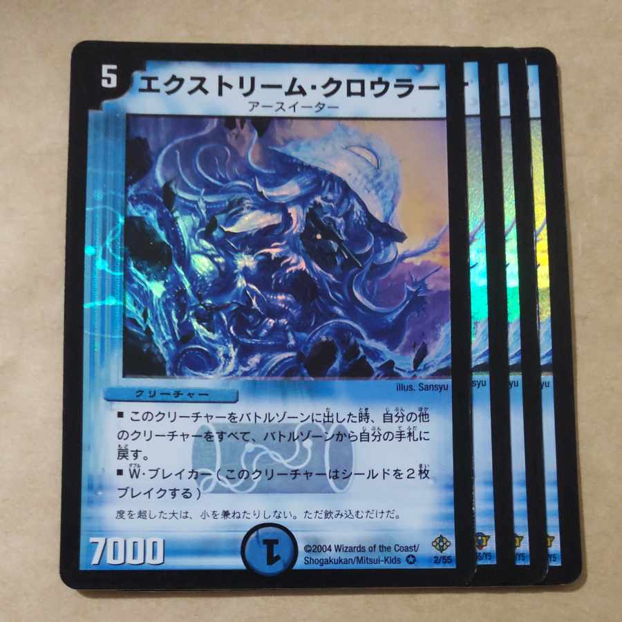 エクストリーム・クロウラー、緑神龍クスダルフ