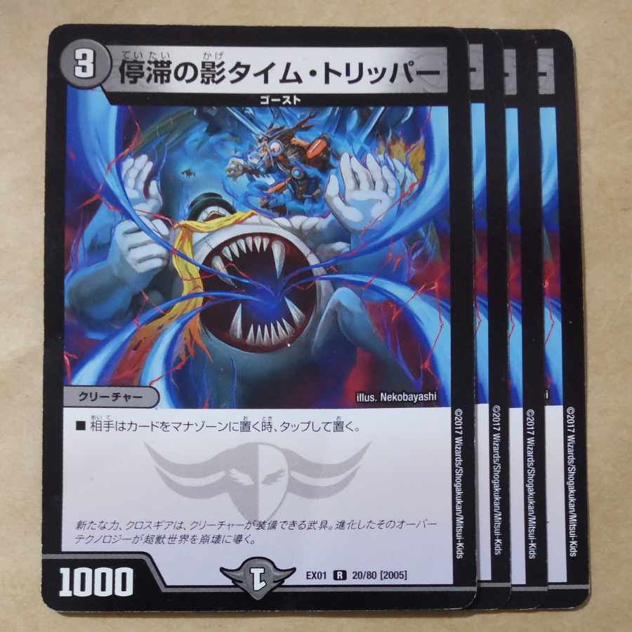 Stasis shadow time tripper R 20/80 [2005] including junk