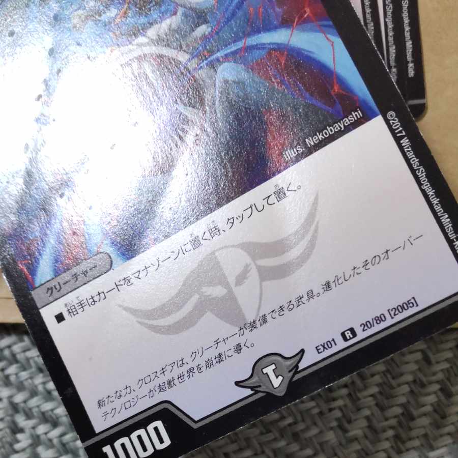 Stasis shadow time tripper R 20/80 [2005] including junk