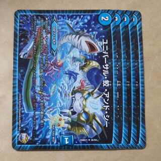 Universal Shark and Sea U 36/94