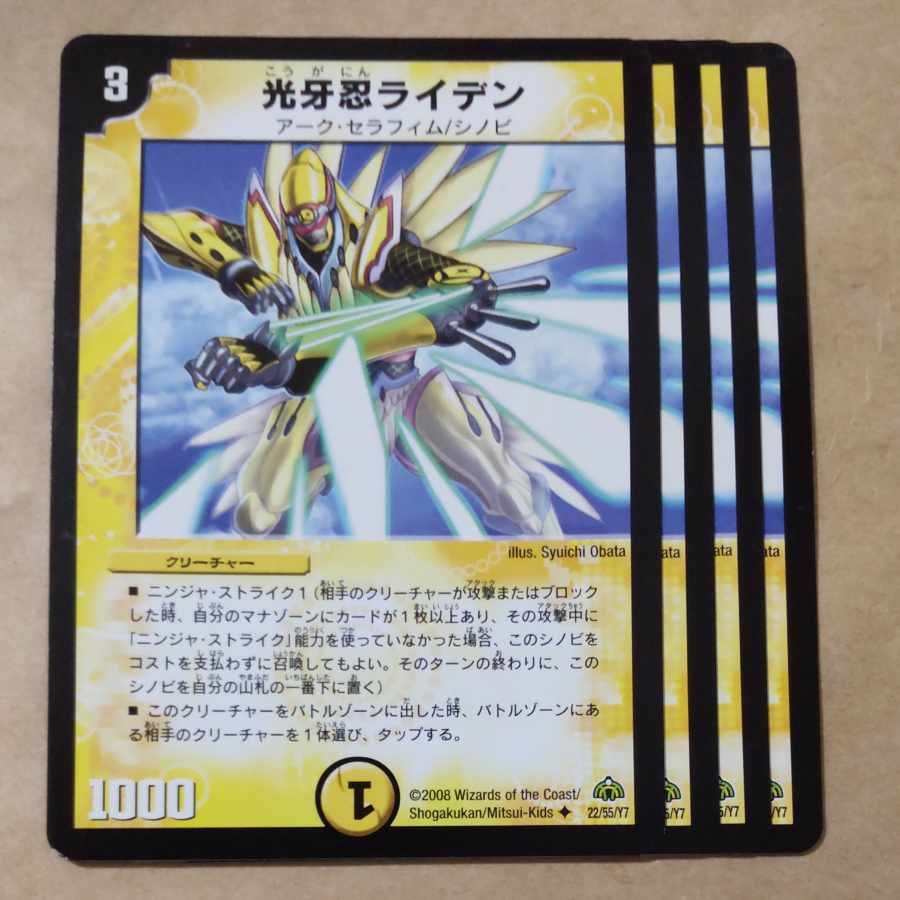 Kogan Shinobi Raiden U 22/55/Y7