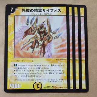 Syforce, Aurora Elemental R 9/15