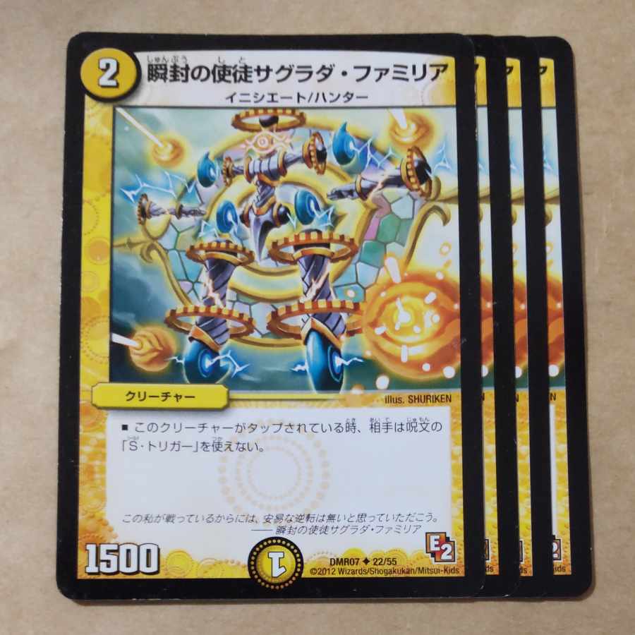 Blinking Apostle Sagrada Familia U 22/55 Scratched