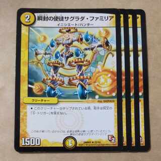 Blinking Apostle Sagrada Familia U 22/55 Scratched