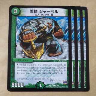 Snow Sei Jar Bianca C 91/94