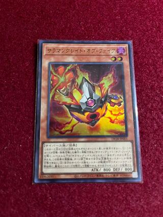 Salamangreat of Fire Ultra Rare JP001
