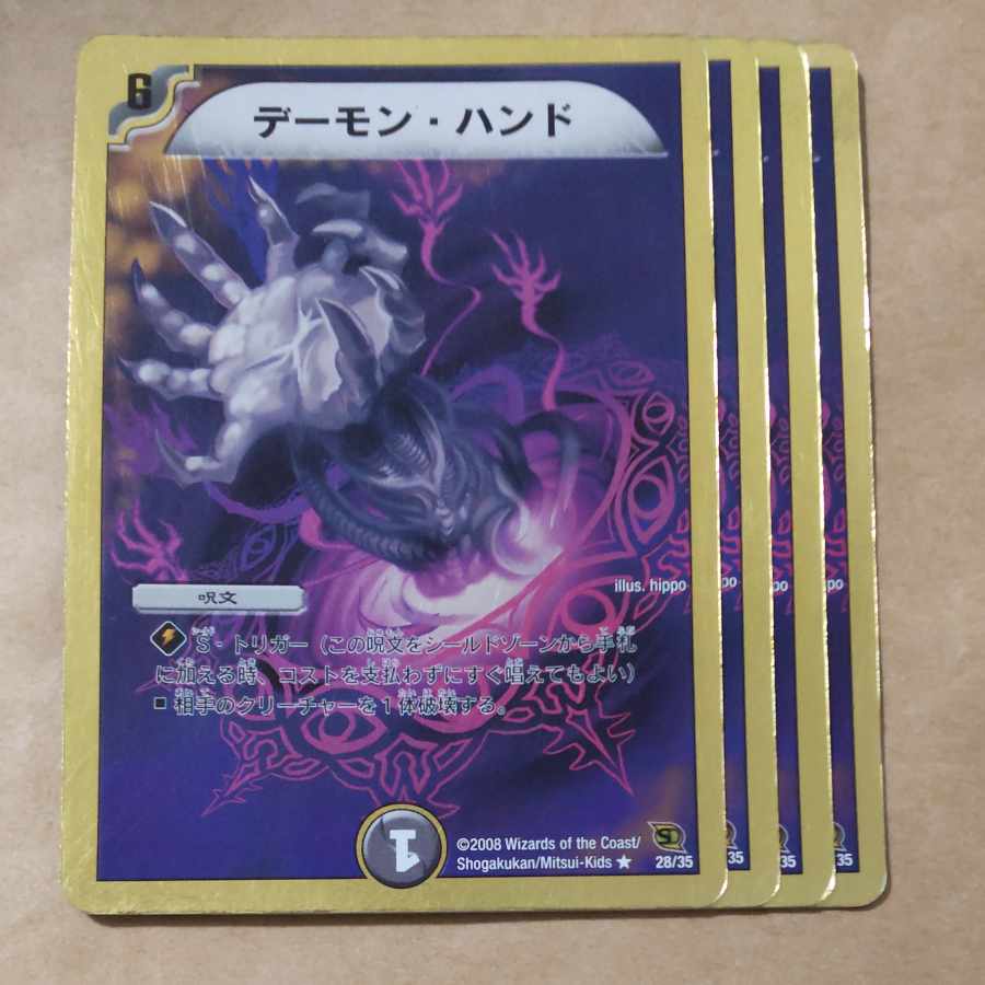 Terror Pit (Superdeck spec.) R-foil 28/35 with scratches