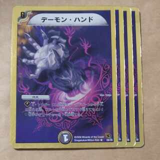 Terror Pit (Superdeck spec.) R-foil 28/35 with scratches