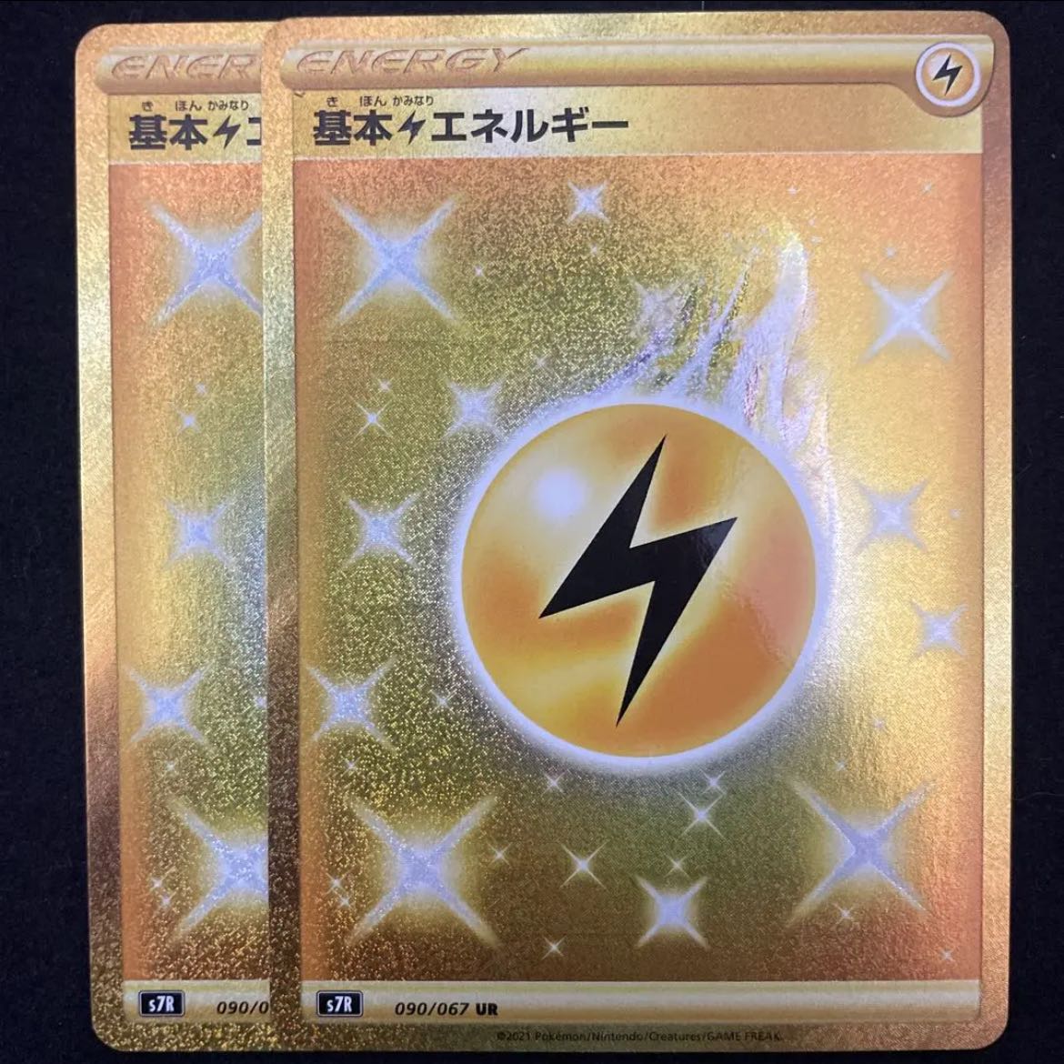 Basic LightningEnergy [UR] {090/067} [S7R] 2 copies