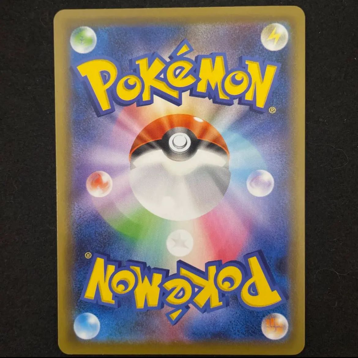 Basic LightningEnergy [UR] {090/067} [S7R] 2 copies