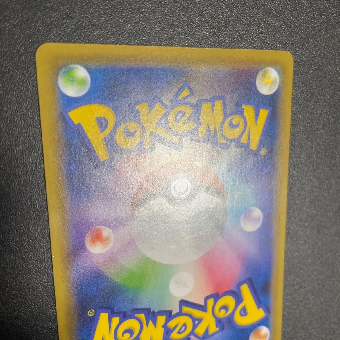 Basic LightningEnergy [UR] {090/067} [S7R] 2 copies