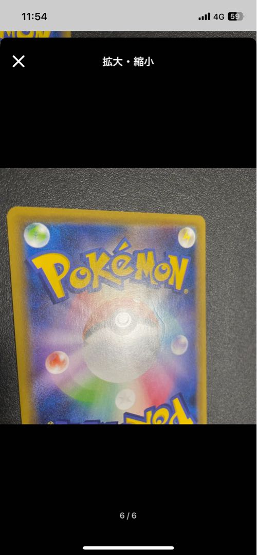 Basic LightningEnergy [UR] {090/067} [S7R] 2 copies