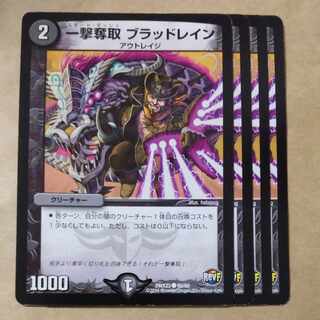 One Strike Desertion Blood Rain C 60/60 ② 1枚