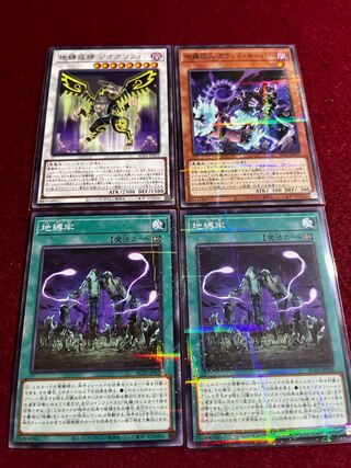 Earthbound Prisoner, Grand Keeper, Earthbound Commandment Slave, Geoglyphon, Earthbound Prison, Parallel, Normal, Set of 4