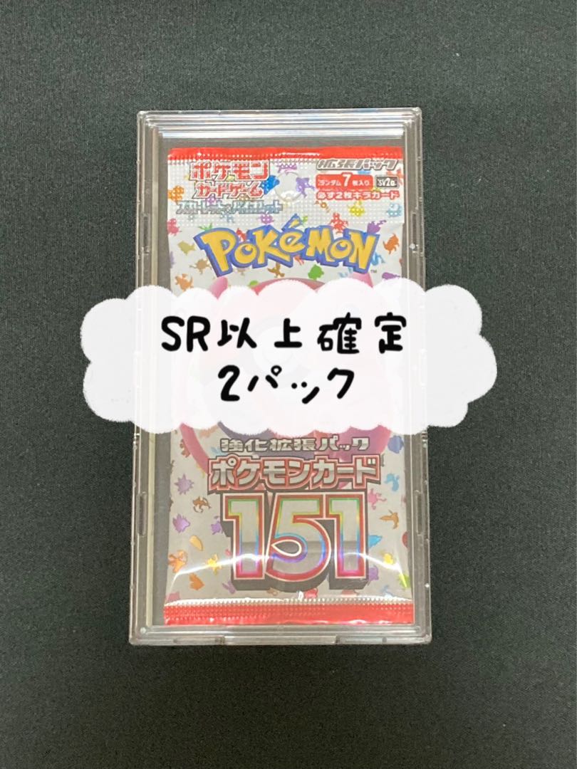 ポケモンカード151 SR以上 2パック 1枚