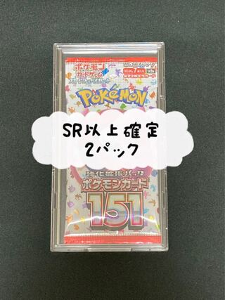 ポケモンカード151 SR以上 2パック 1枚
