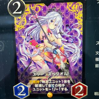 Elie Spe Riolu Spi Available