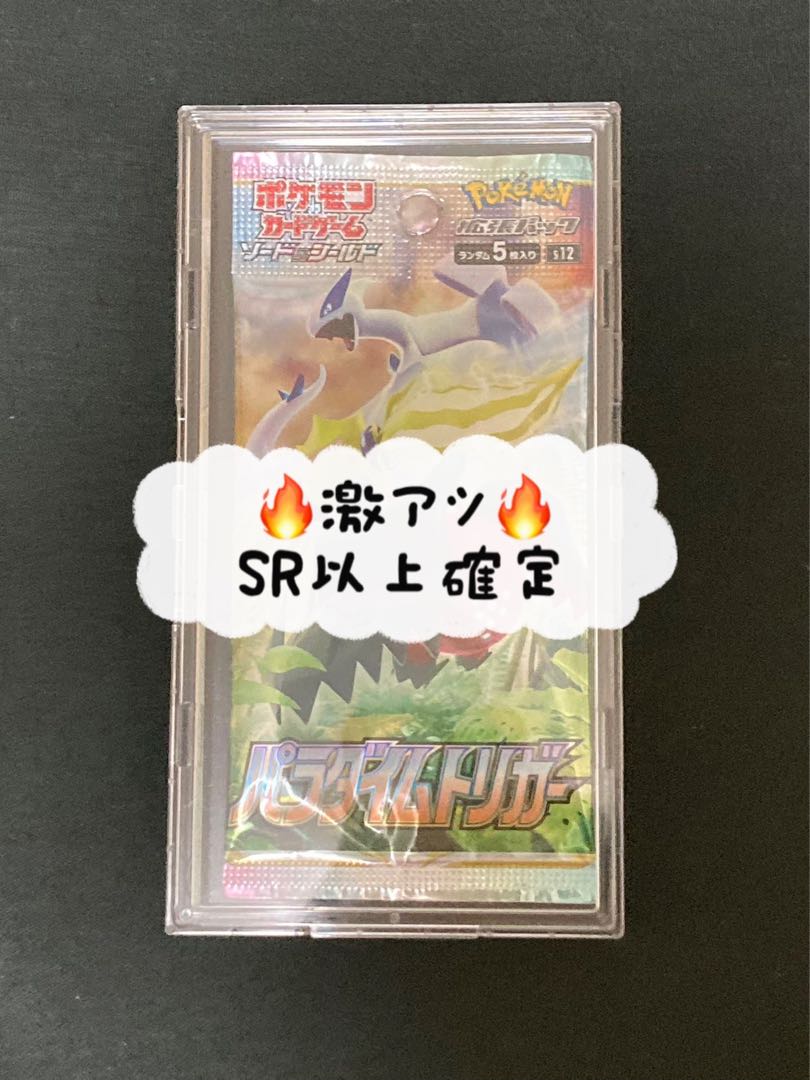 ポケモンカード パラダイムトリガー SR1パック 1枚