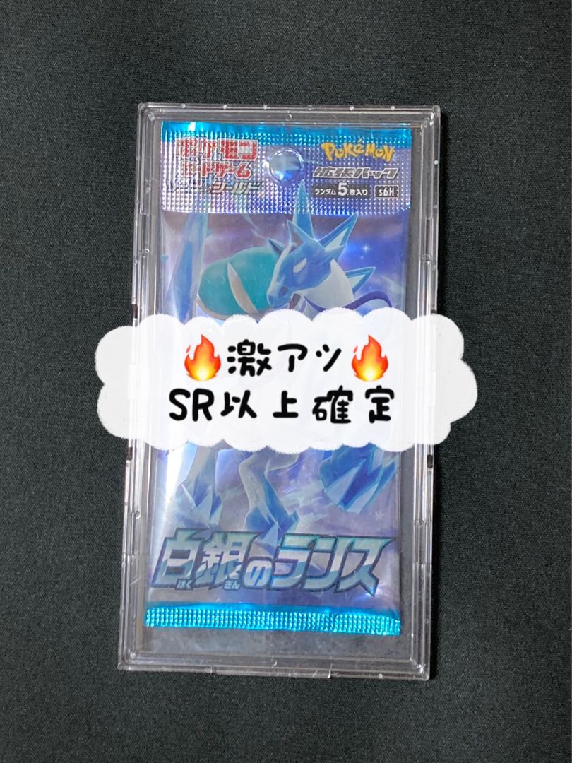 Pokémon Cards White and Silver Lance SR1 pack SR or better