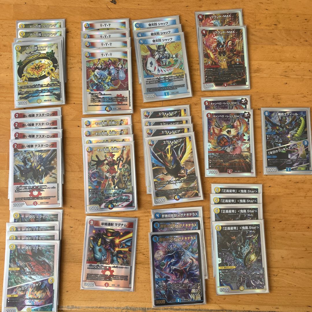 ラッカ鬼羅Ｓｔａｒ